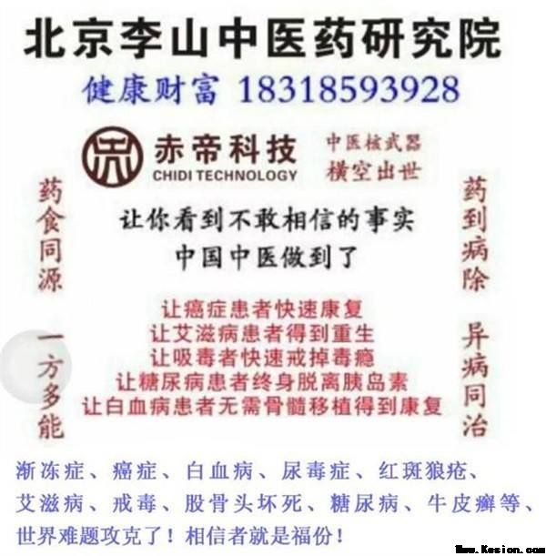 国医大师——黄俊彬