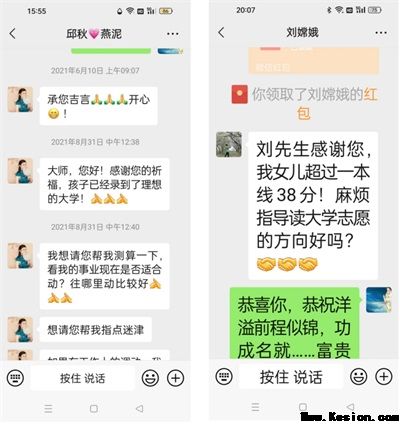 2025年末行业楷模特别报道 国学易学领域的传承者与创新者---刘祥生