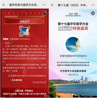 2025年末行业楷模特别报道 国学易学领域的传承者与创新者---刘祥生