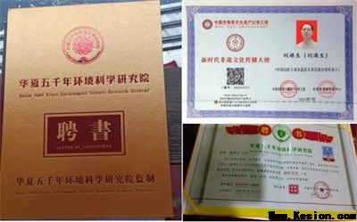 2025年末行业楷模特别报道 国学易学领域的传承者与创新者---刘祥生