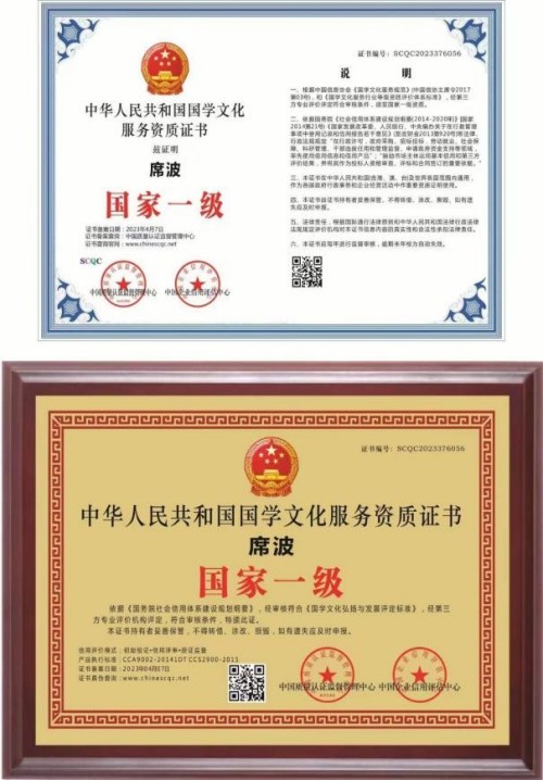 席学易：坚守易学正源 赋能时代新篇——2026元旦特别报道