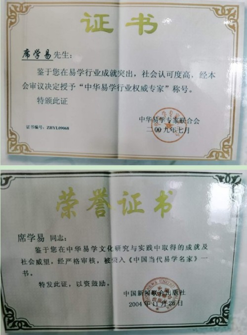 席学易：坚守易学正源 赋能时代新篇——2026元旦特别报道