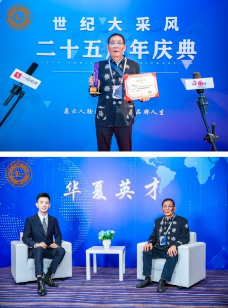 坚守文化根脉 赋能生态文明---易学与风水学践行者金大琳先生