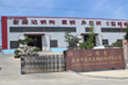 宏盛达
